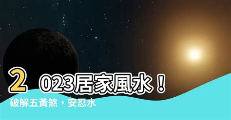 安忍水禁忌2023|安忍水2023詳細懶人包!（持續更新）